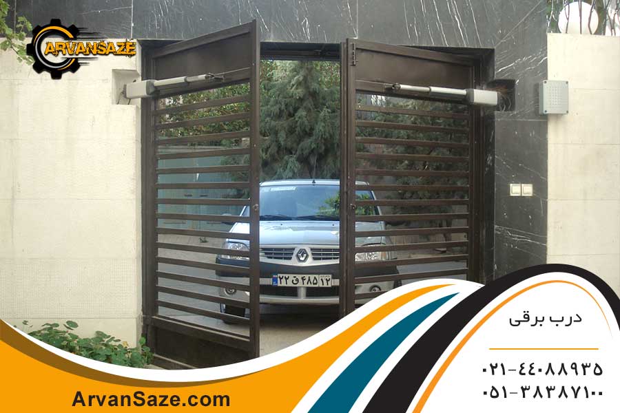 درب دو لت ماشین رو برقی شده توسط دو جک بازویی